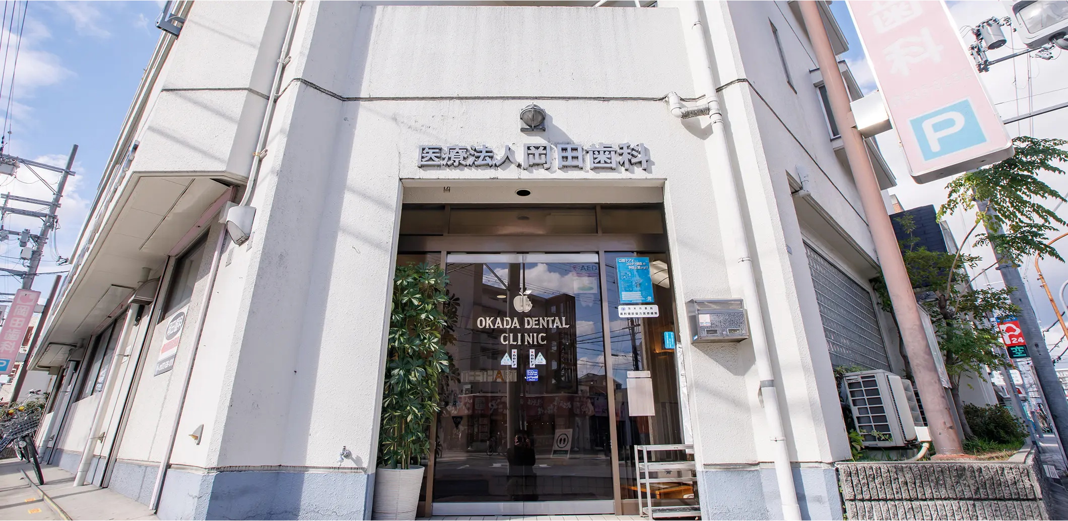 インフォメーション